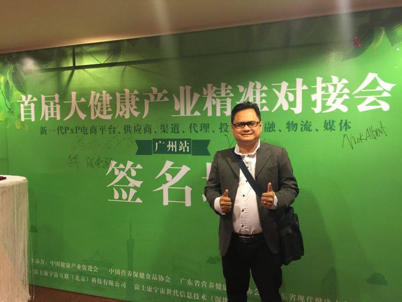 熊猫老师参加首届大健康产业精准对接会成功在广州举办