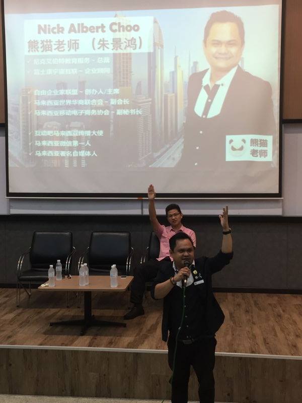 Nick Albert 熊猫老师 举起手