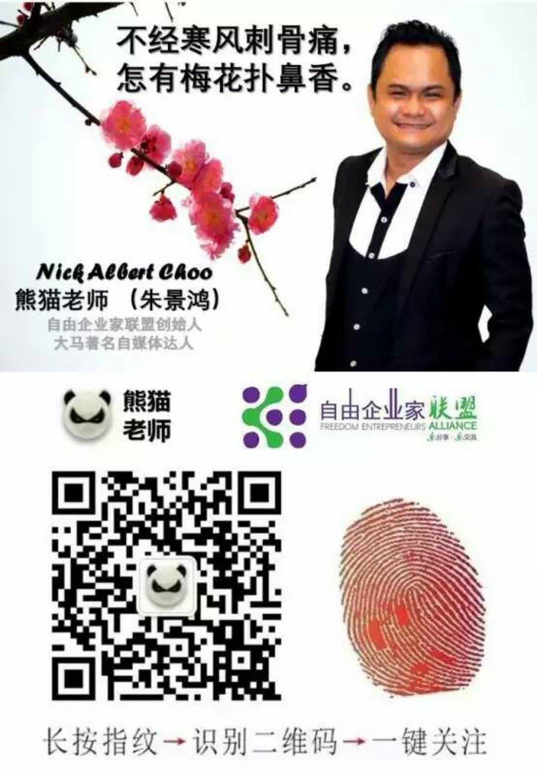 熊猫老师二维码