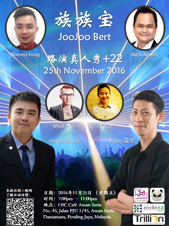 出席我们的活动 一起交流吧！！！ 大家也一起来聚餐，听听专业人士如何路演，看看别人的公司，产品，服务，概念，项目，成功案例等等。同时结识更多专业人士与高端人脉。大家一起共筹，共创，共事业，赢在人脉！