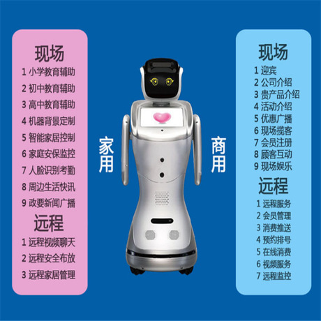 WOW 三宝怎能机器人